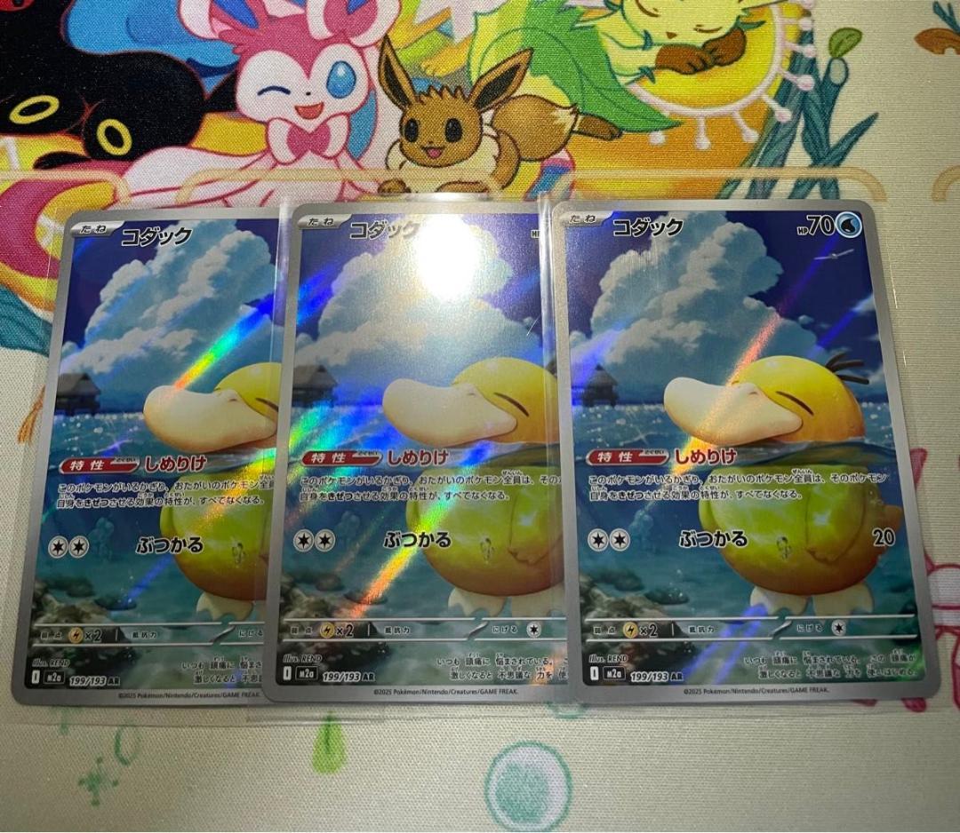 コダック AR 199/193 M2a MEGAドリームex しめりけ - メルカリ