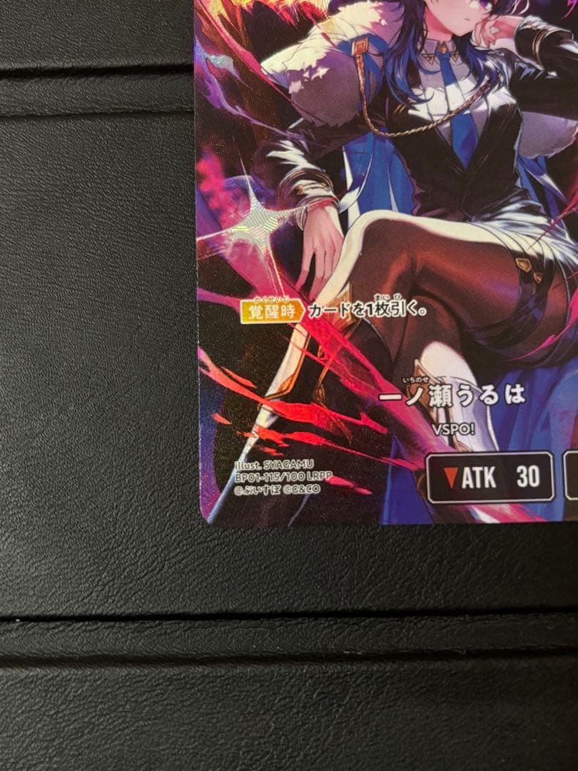 Xross Stars 一ノ瀬うるは LRPP サイン - メルカリ