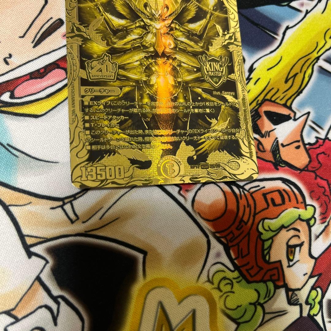 聖魔連結王ドルファディロム ゴールドレア 金 デュエマ メルカリ便