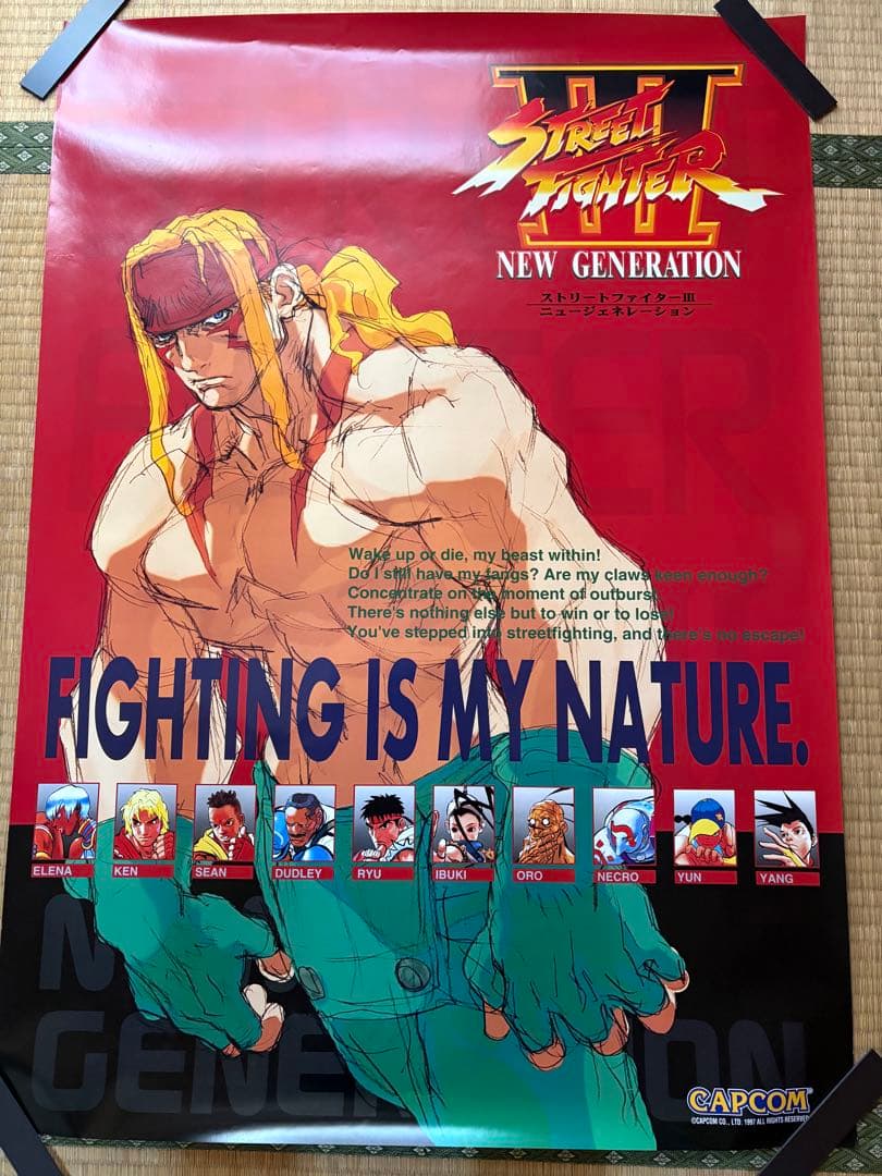 非売品 ストリートファイターIII NEW GENERATION ポスター Street Fighter III: New Generation (1997)