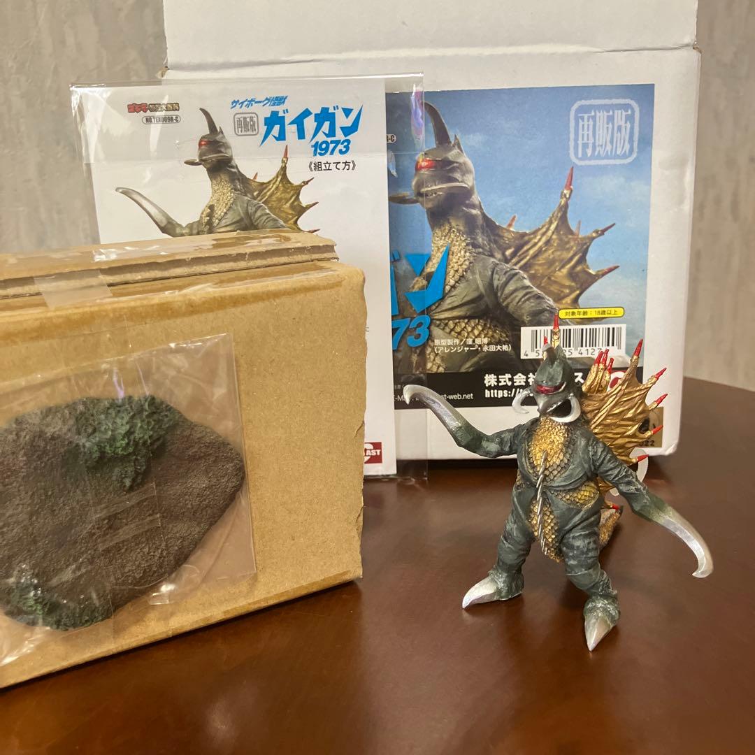 ガイガン 1973 特撮大百科 サイボーグ怪獣 ガイガン1973 | 特撮大百科DREAMS