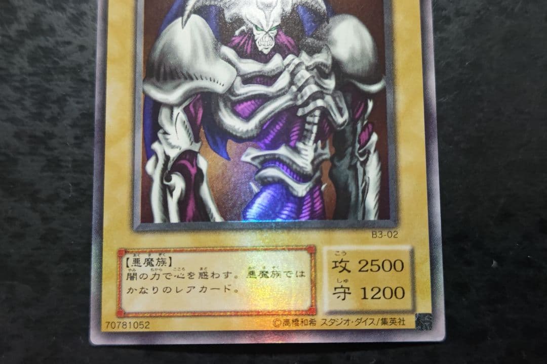 遊戯王 デーモンの召喚 2期ウルトラレア ブースター版 - メルカリ