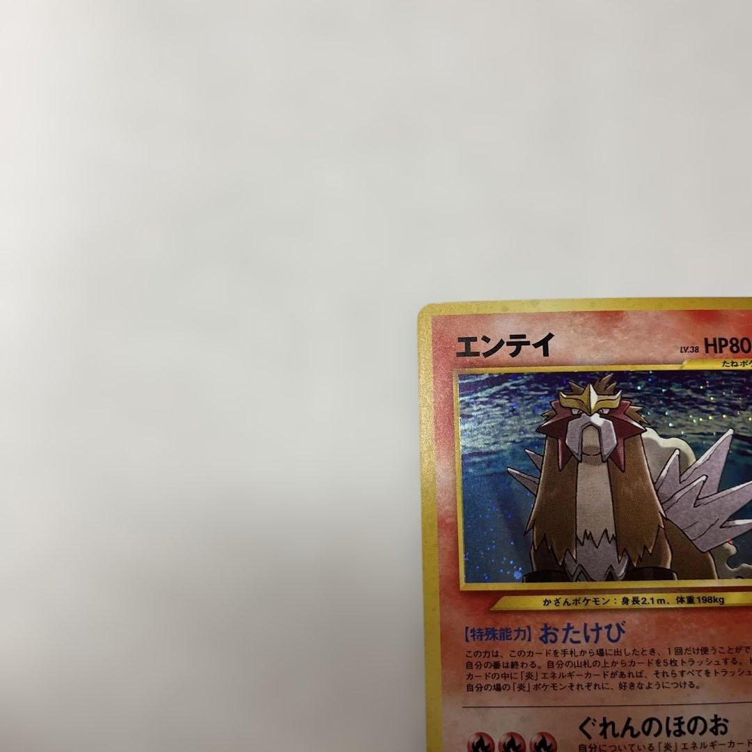 ポケモンカード 旧裏 エンテイ ☆ NO.244 - メルカリ