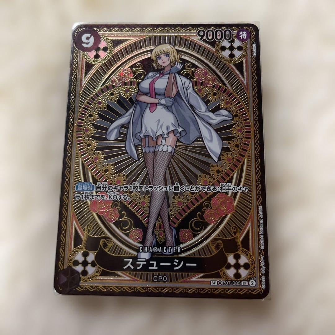 ワンピースカード　ステューシー SR SP(スペシャルカード) OP07-085 Stussy (SP Alt Art) OP07-085 SR/JAPANESE ONE PIECE A Fist of