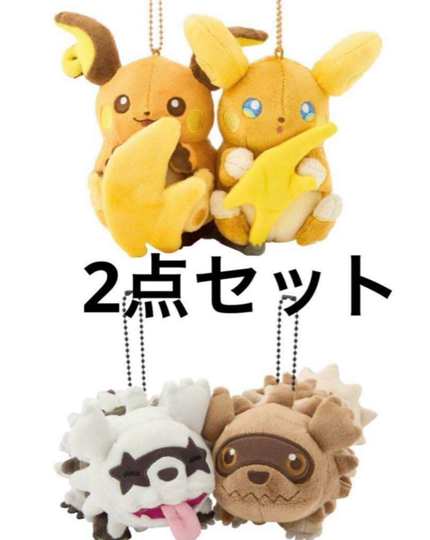 磁石でくっつくペアマスコット ライチュウ ジグザグマ にたものどうし