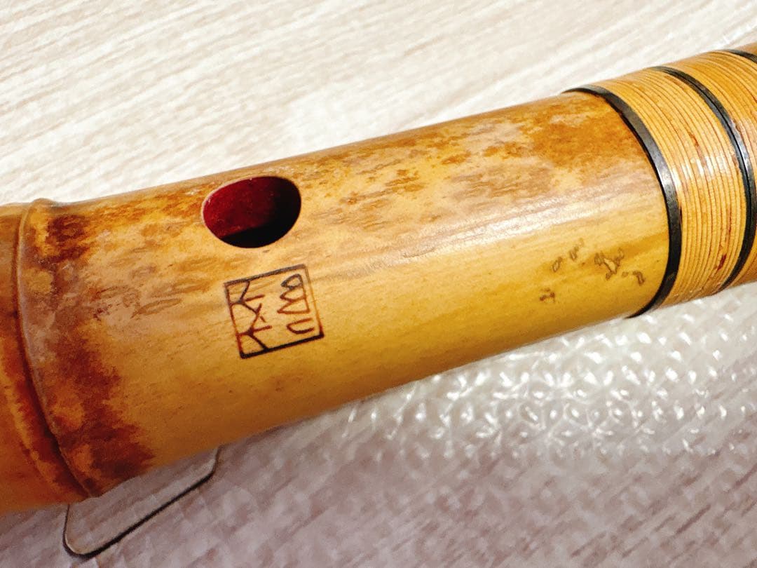 尺八 容山 超稀品管 特選管 2本セット ケース付き 68万円相当 - メルカリ