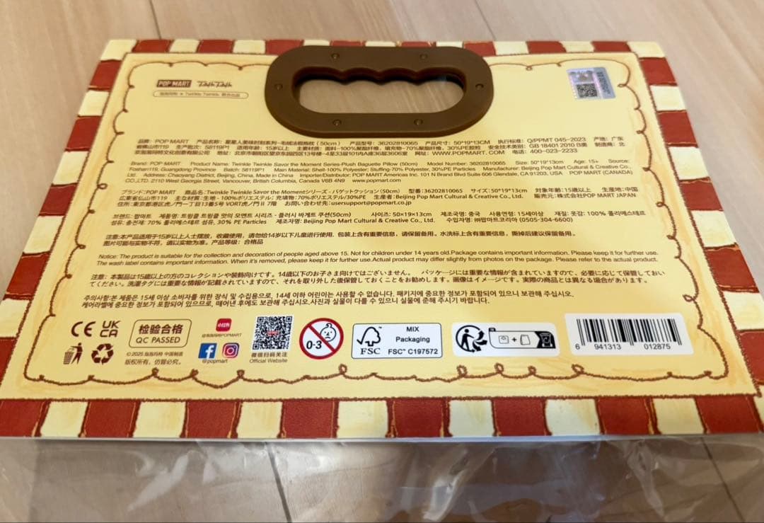 バゲット ビッグサイズぬいぐるみ クッション twinkle twinkle - メルカリ