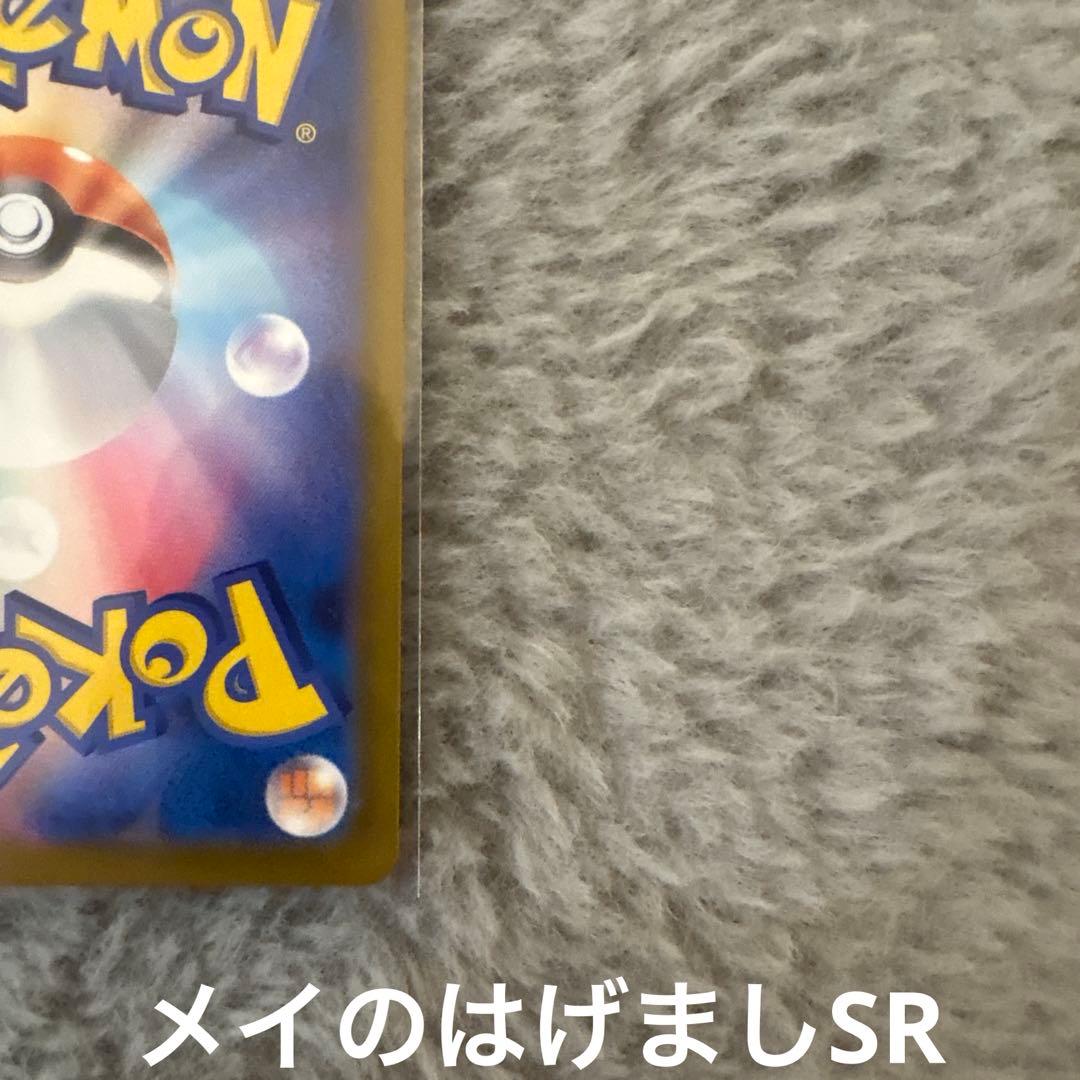 サ*ト様 【美品】即日発送メイのはげましSARとSRまとめ売り ムニキスゼロ