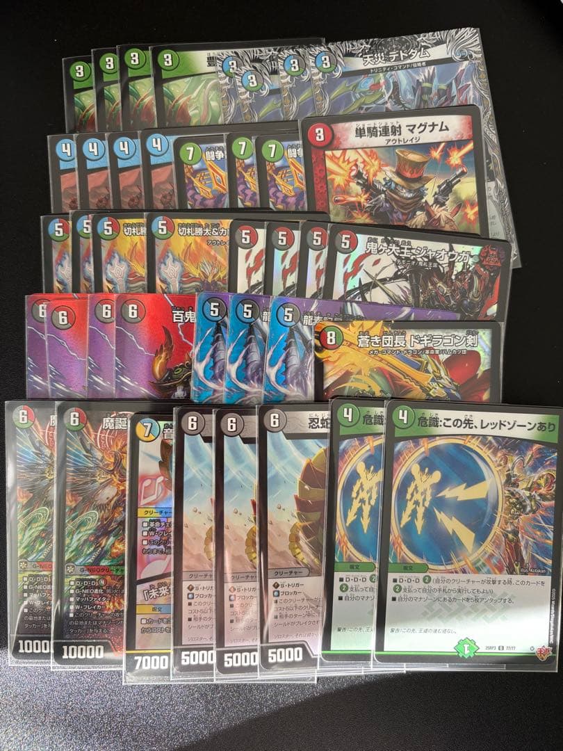 4c邪王門　デュエマ　デッキ テラス採用4C邪王門｜kaisindon