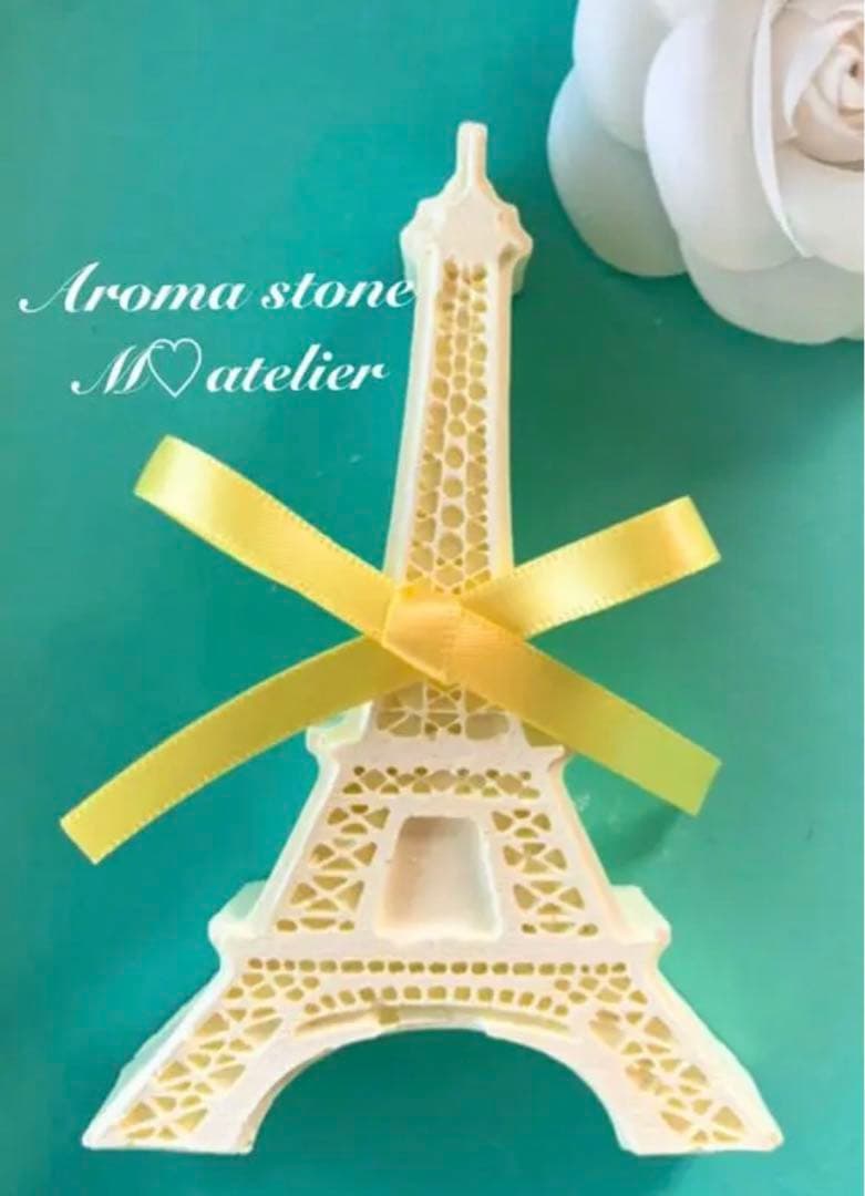 エッフェル塔（イエロー）♡アロマストーン 香水(フレグランス)アロマストーン/エッフェル塔/パリストーン