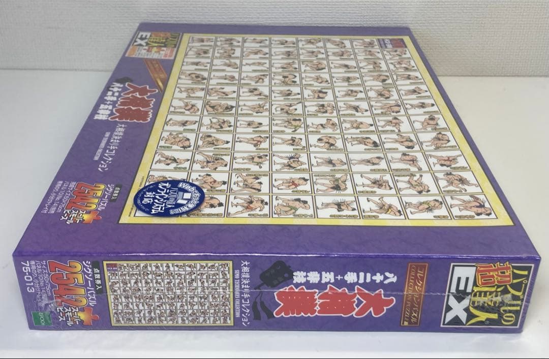 2542ピース ジグソーパズル パズルの超達人EX 相撲決まり手