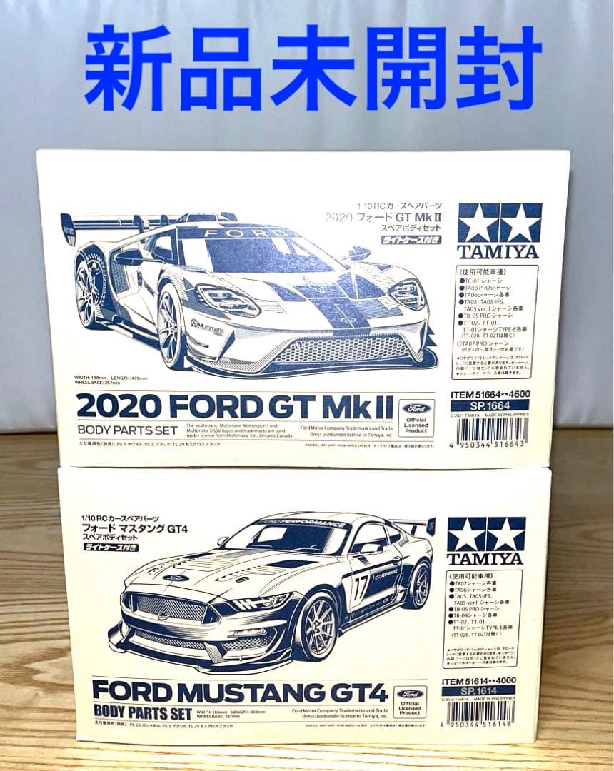 2台セット】新品未開封 タミヤ フォード GT Mk II マスタングGT4 【2台