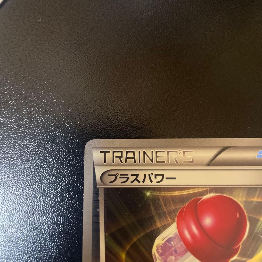 希少】 ポケカ プラスパワー サマーカーニバル 東京タワー 2011 プロモ