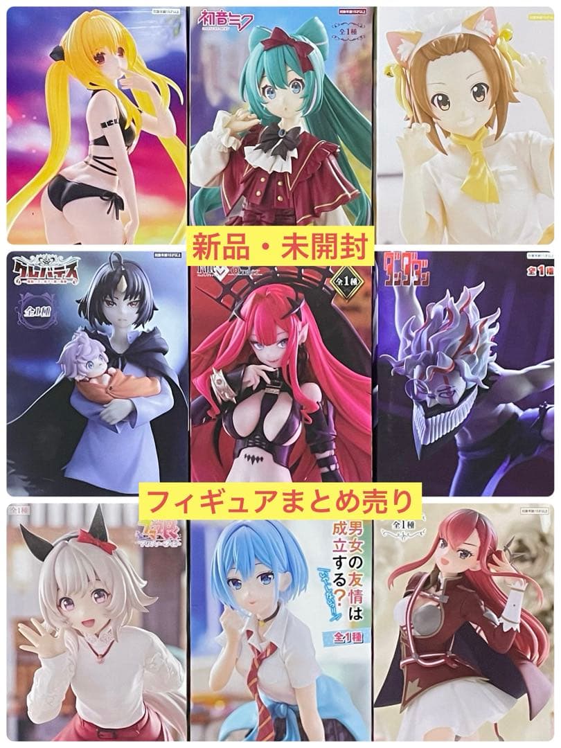 新品・未開封 アニメ プライズ フィギュア 9点セット - メルカリ