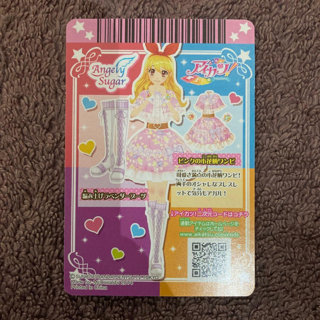 アイカツカード 星宮いちご エンジェリーシュガー - メルカリ