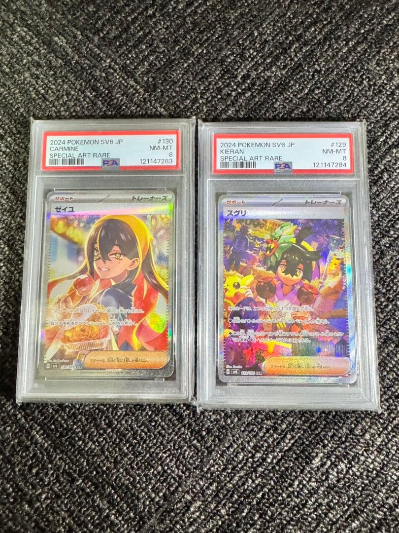 ポケモンカード　ゼイユ スグリ SAR 2枚セット ポケカ』“変幻の仮面”収録の「SARスグリ」公開！『ポケモンSV』のワン