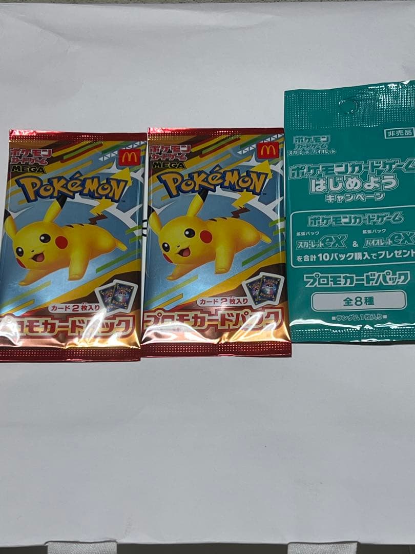 A*.様 未開封ポケモンカードマクドナルドピカチュウ2つとおまけプロモ1つ