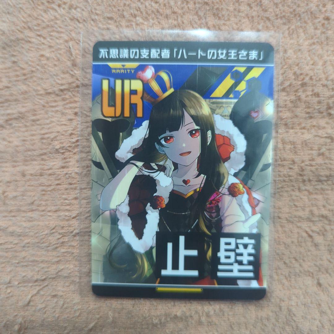 コンパス グッズ リアルURカード ハートの女王さま - メルカリ