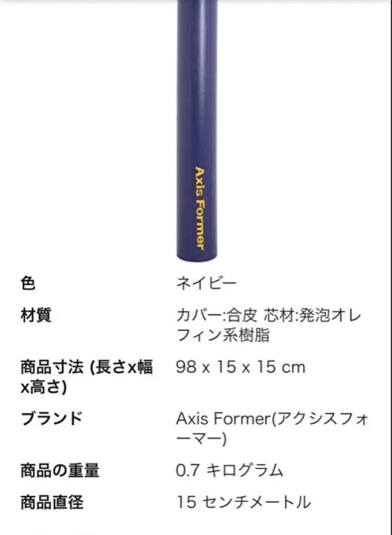 AXIS Former アクシスフォーマー ロングタイプ フォームローラー