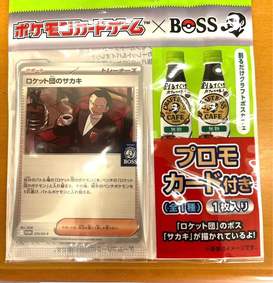 ポケモンカードゲーム ロケット団のサカキ プロモカード - メルカリ