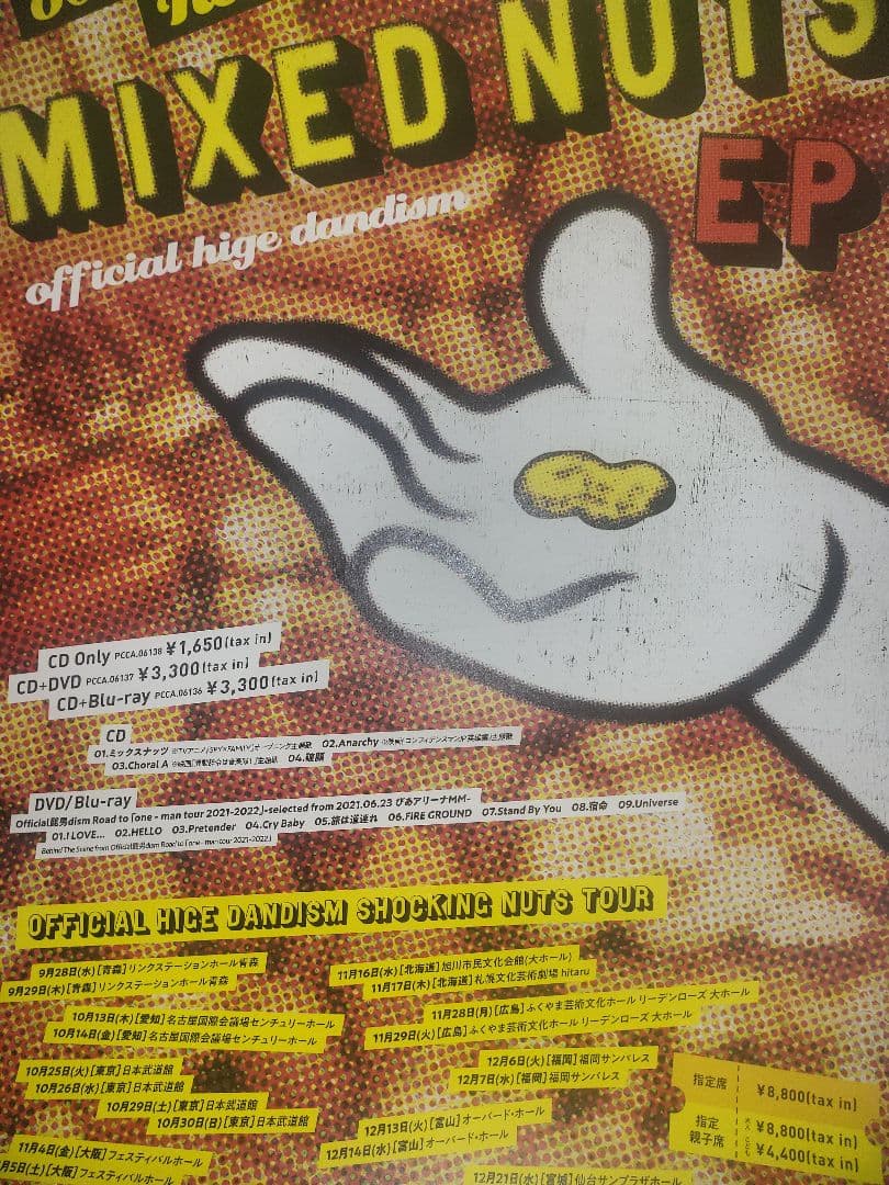 h*p様 Official髭男dism 非売品 ポスター 8種9枚セット - メルカリ