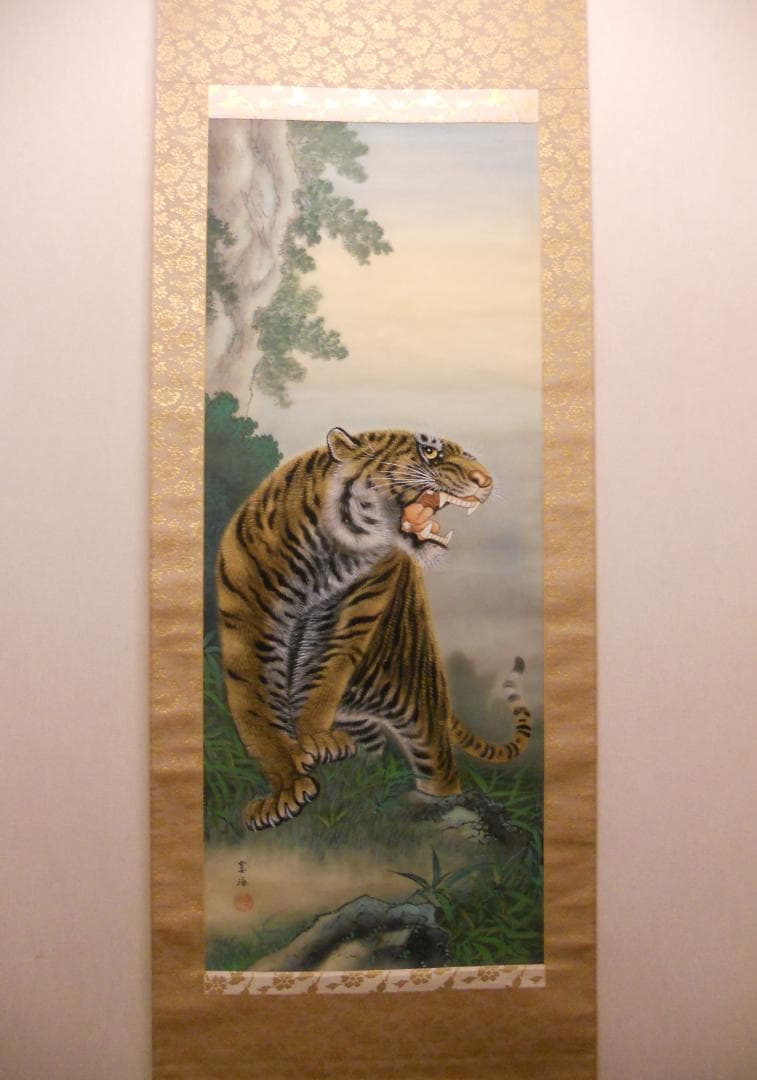 掛け軸 橋本寛海 『 虎 』 絹本 希少 軸装 茶道具 掛軸 美品 です