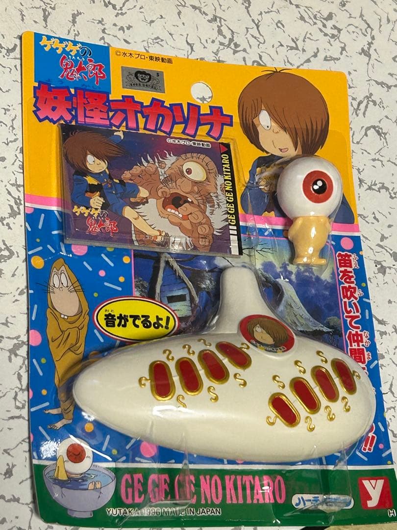 妖怪オカリナ ゲゲゲの鬼太郎 - メルカリ
