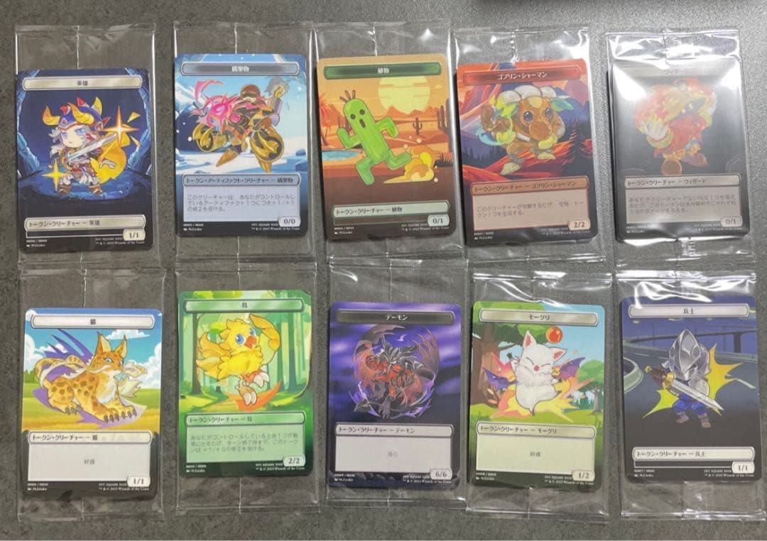 FFプラトークン 未開封 10種類コンプセット - メルカリ