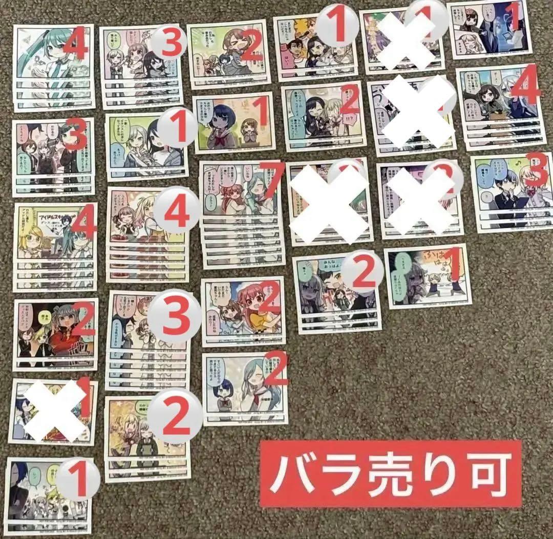 セカイのひとコマ まとめ売り