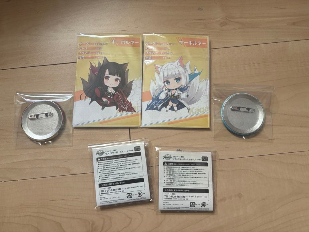 アズールレーン 赤城 加賀 まとめ売り