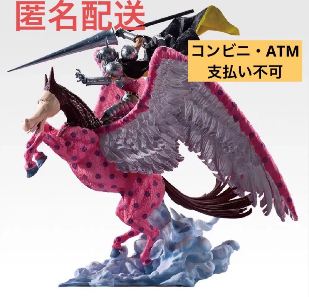 一番くじ ワンピースEX悪魔を宿す者達 C賞ピエー＆ガン・フォール魂豪