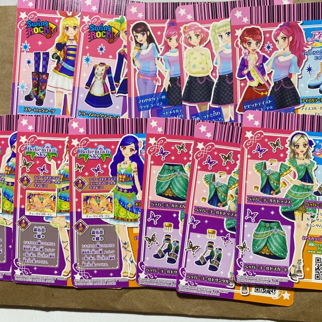 アイカツカード セット まとめ売り クール セクシー - メルカリ