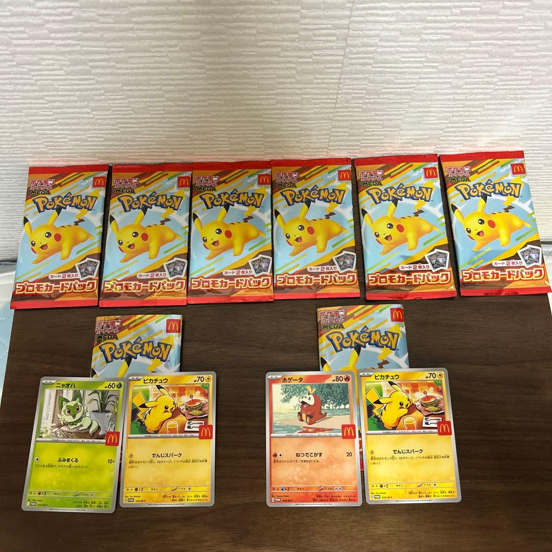 マクドナルド ポケモンカードゲーム 8パック ポケモンカードゲーム マクドナルド ピカチュウ プロモカードパック