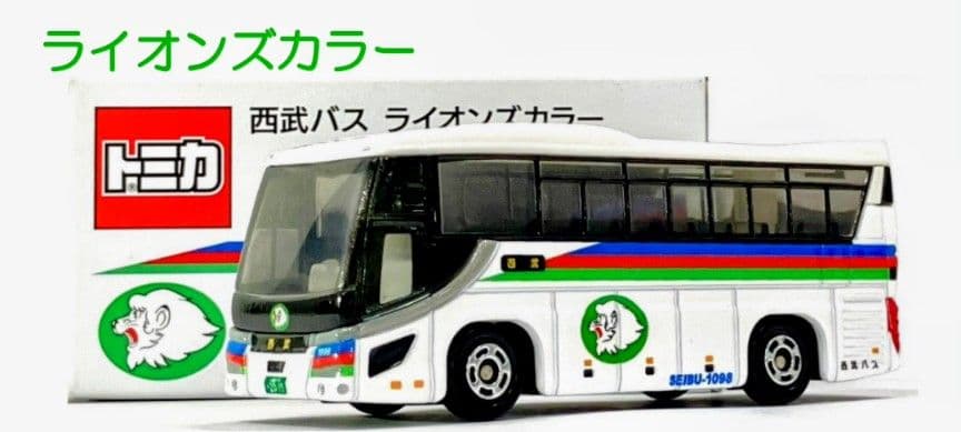新品・未使用】西武バス 高速バスオリジナルトミカ ライオンズカラー 6