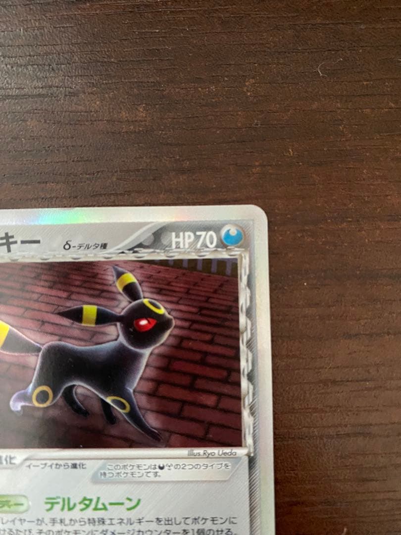 ブラッキー δ ☆ 拡張パック ホロンの研究塔 069/086 アンリミ - メルカリ