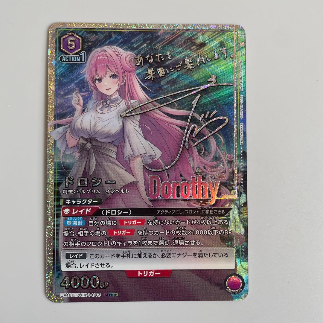 ドロシー パラレル SR ユニオンアリーナ NIKKE - メルカリ