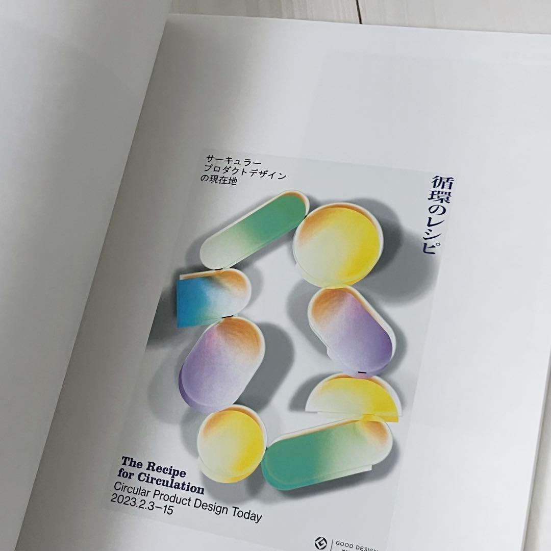 石塚俊 LOOSE END 作品集 デザイン本 - メルカリ