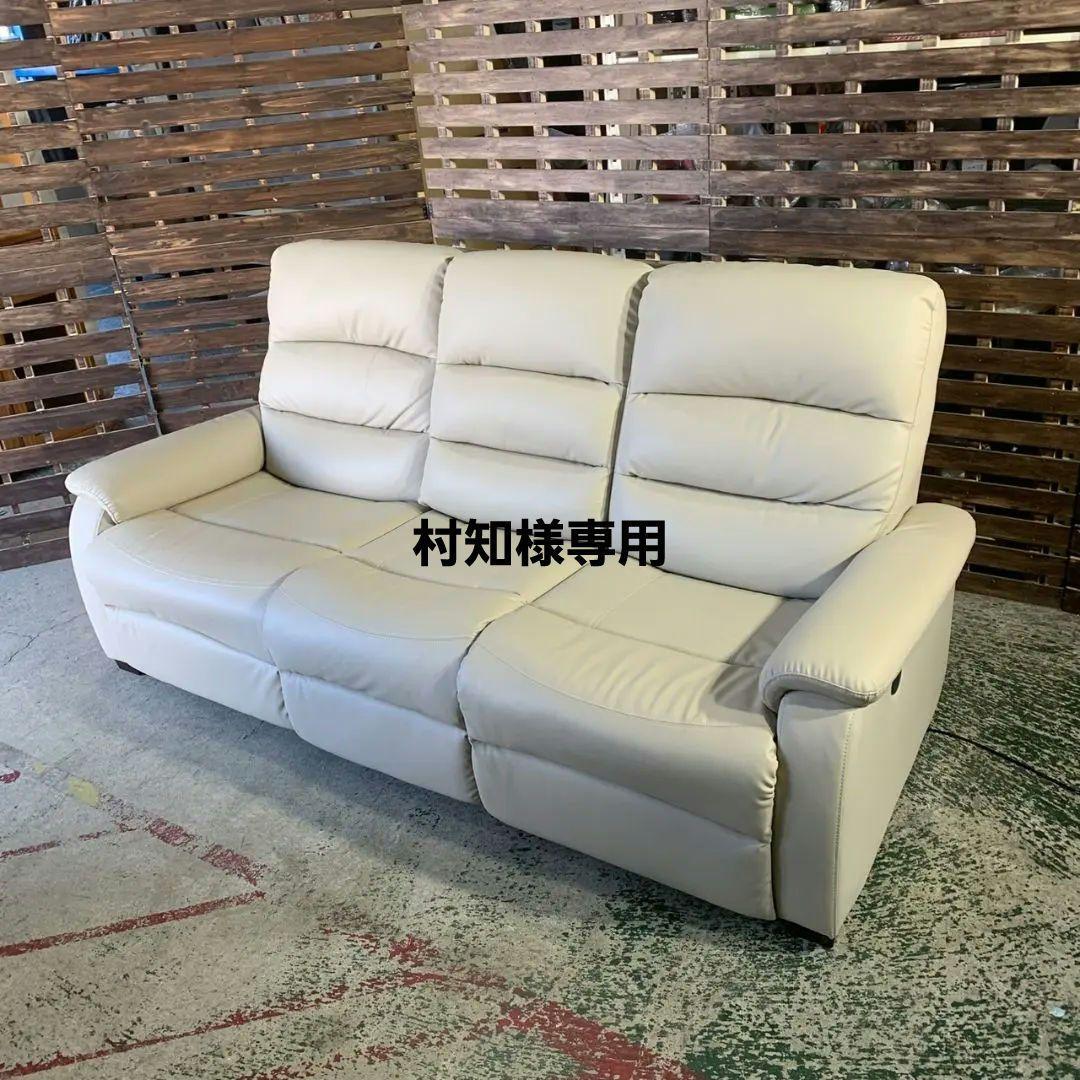J853 NITORI N リクライニング ソファ 3人掛け ニトリ（NITORI） ソファー ソファ 3人掛け 電動リクライニングソファ