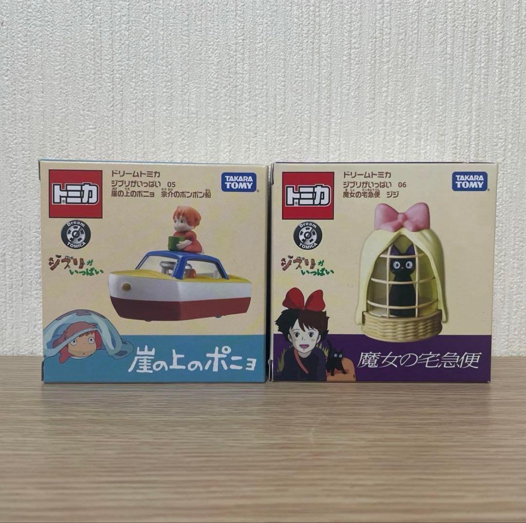 未開封】 ジブリ ドリームトミカ ジブリがいっぱい 7つセット - メルカリ