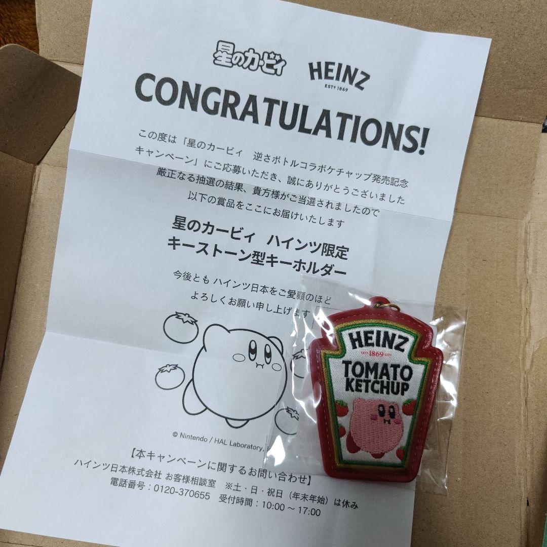 ツ*チ様 星のカービィ HEINZ 限定　キーストーン型キーホルダー 星のカービィ」×トマトケチャップ「ハインツ」再コラボ 限定