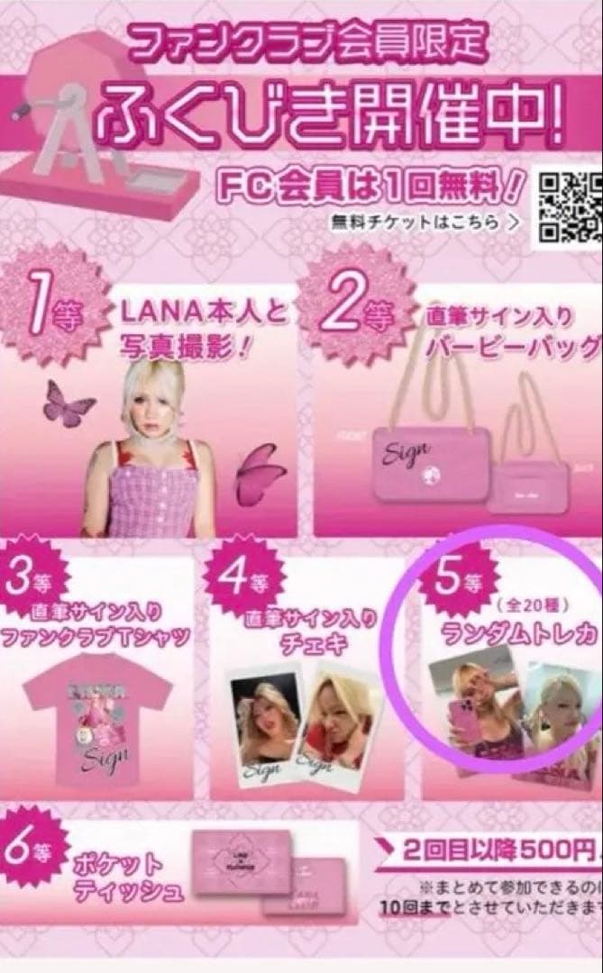 LANA ARENA TOUR 2025 VIPパス - メルカリ