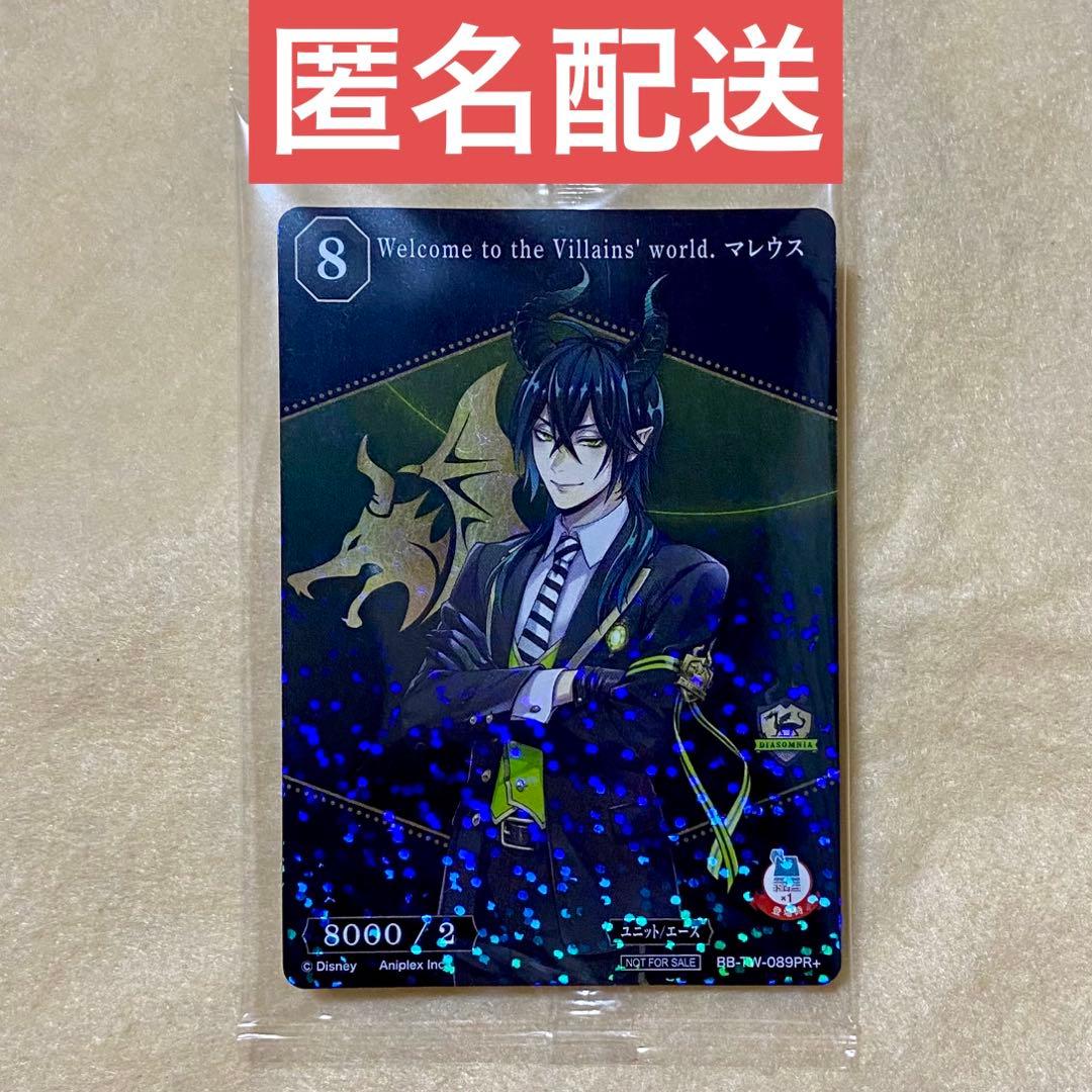 ツイステ ビルディバイド BOX封入特典 PR+ マレウス - メルカリ