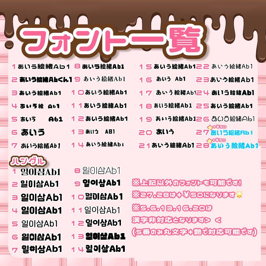 お急ぎ対応！】うちわ文字 文字パ 連結パネル ハングル オーダー受付中