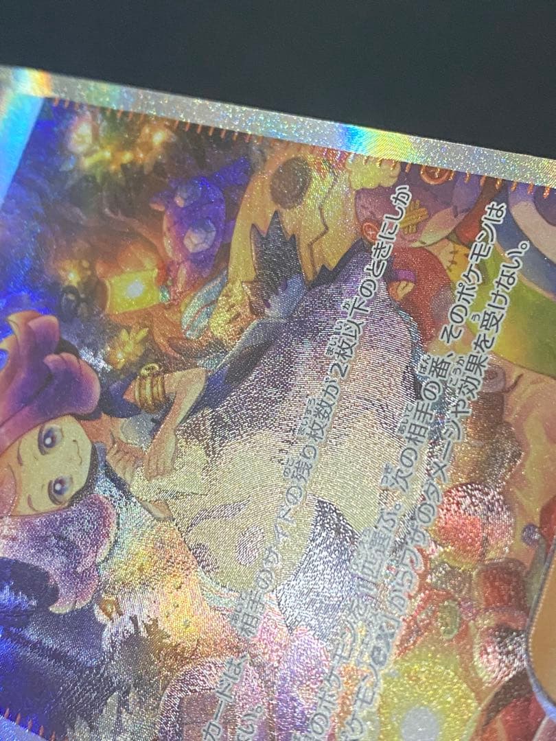 アセロラのいたずらSAR 090/063 センタリング良好