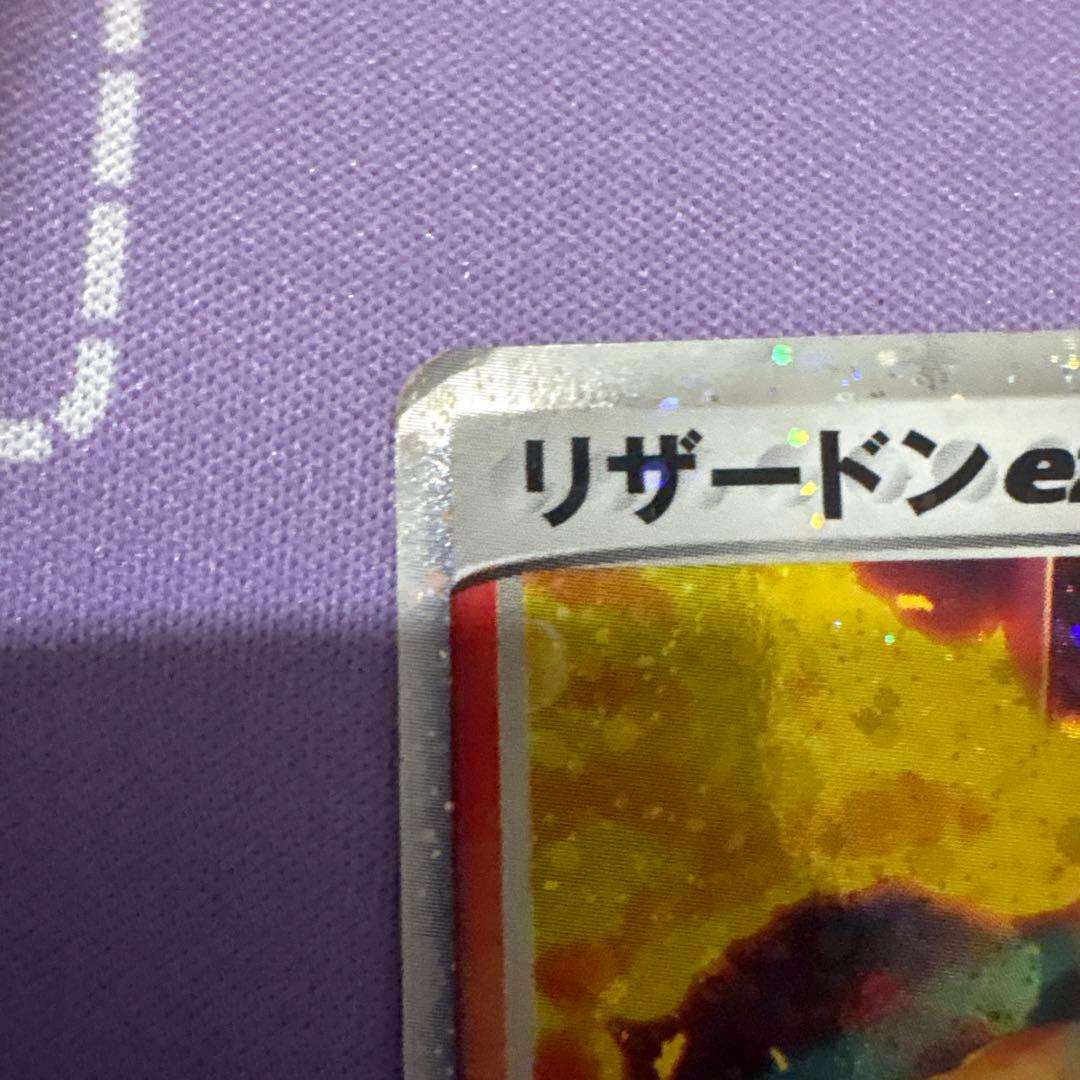 リザードンex ランダム構築スターター 2004年 012/052 - メルカリ