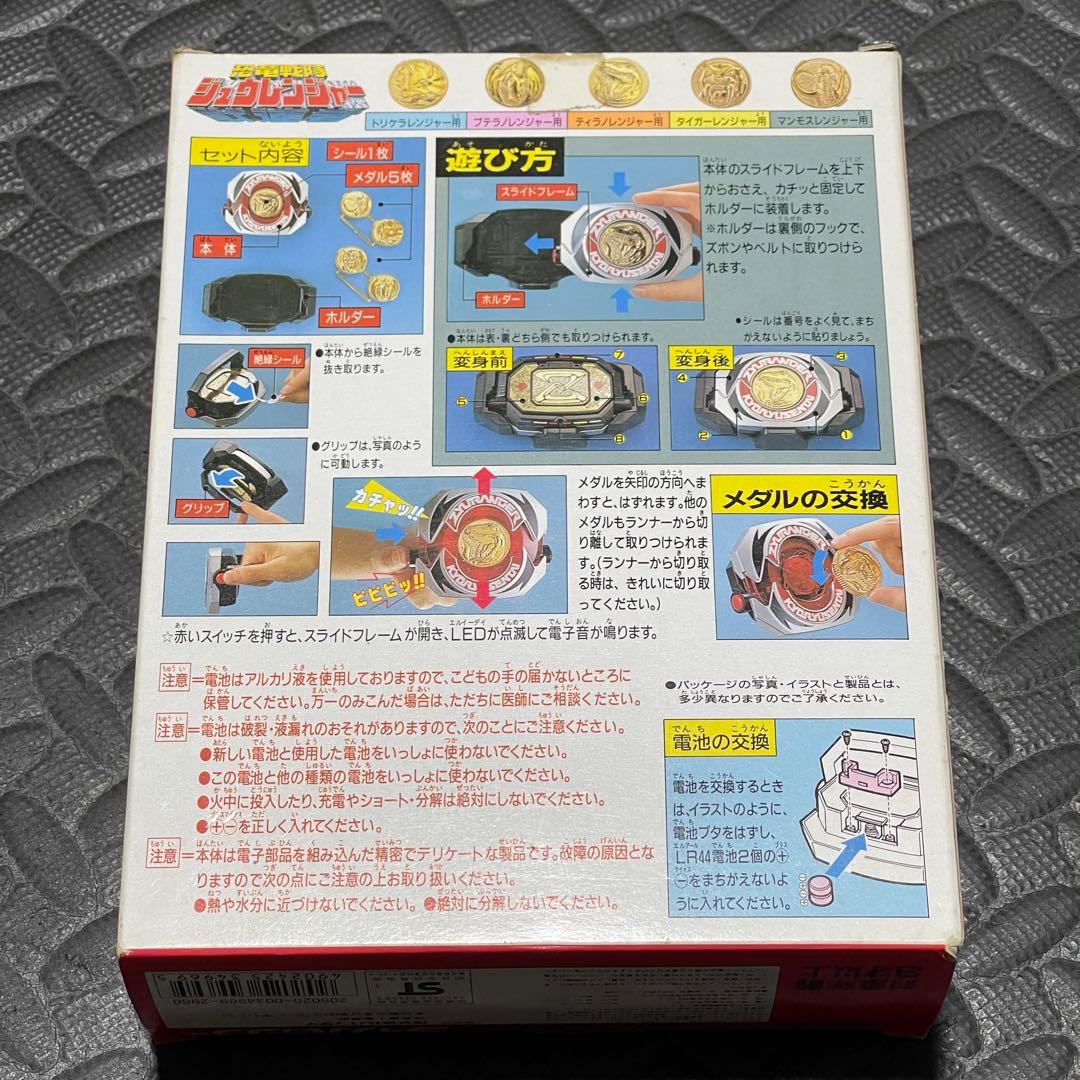 恐竜戦隊ジュウレンジャー 当時品 ダイノバックラー パワーレンジャー