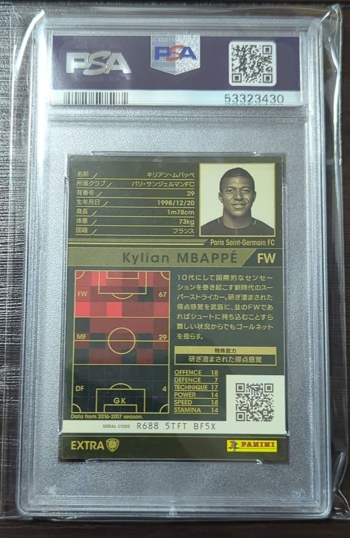 Panini WCCF 2017 Mbappe ムバッペ PSA 9 - メルカリ