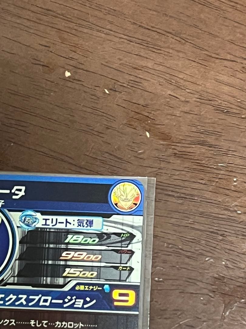 ドラゴンボールヒーローズ um10-sec3 (バラ売り不可) - メルカリ