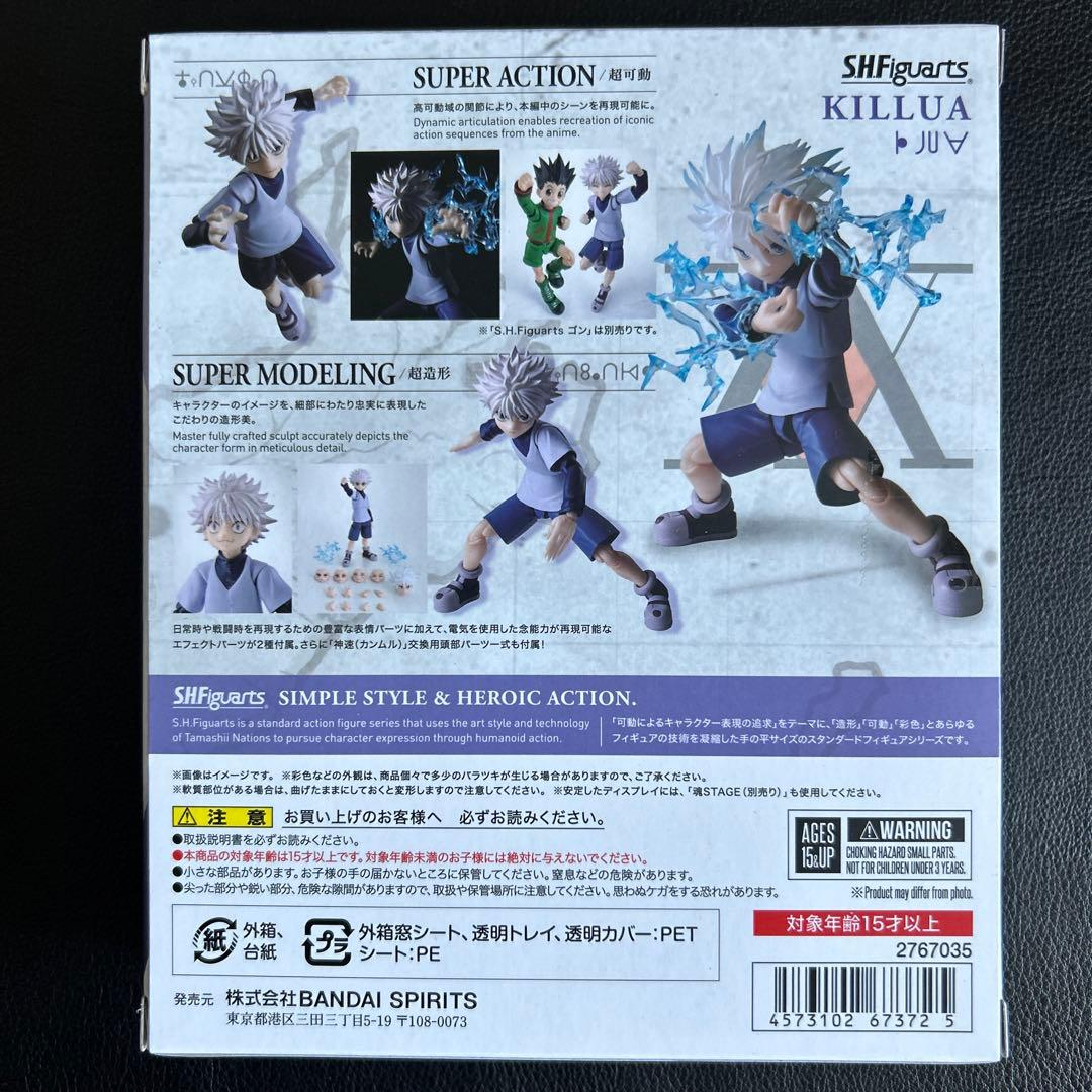 S.H.Figuarts ハンターハンター フィギュアーツ　キルア