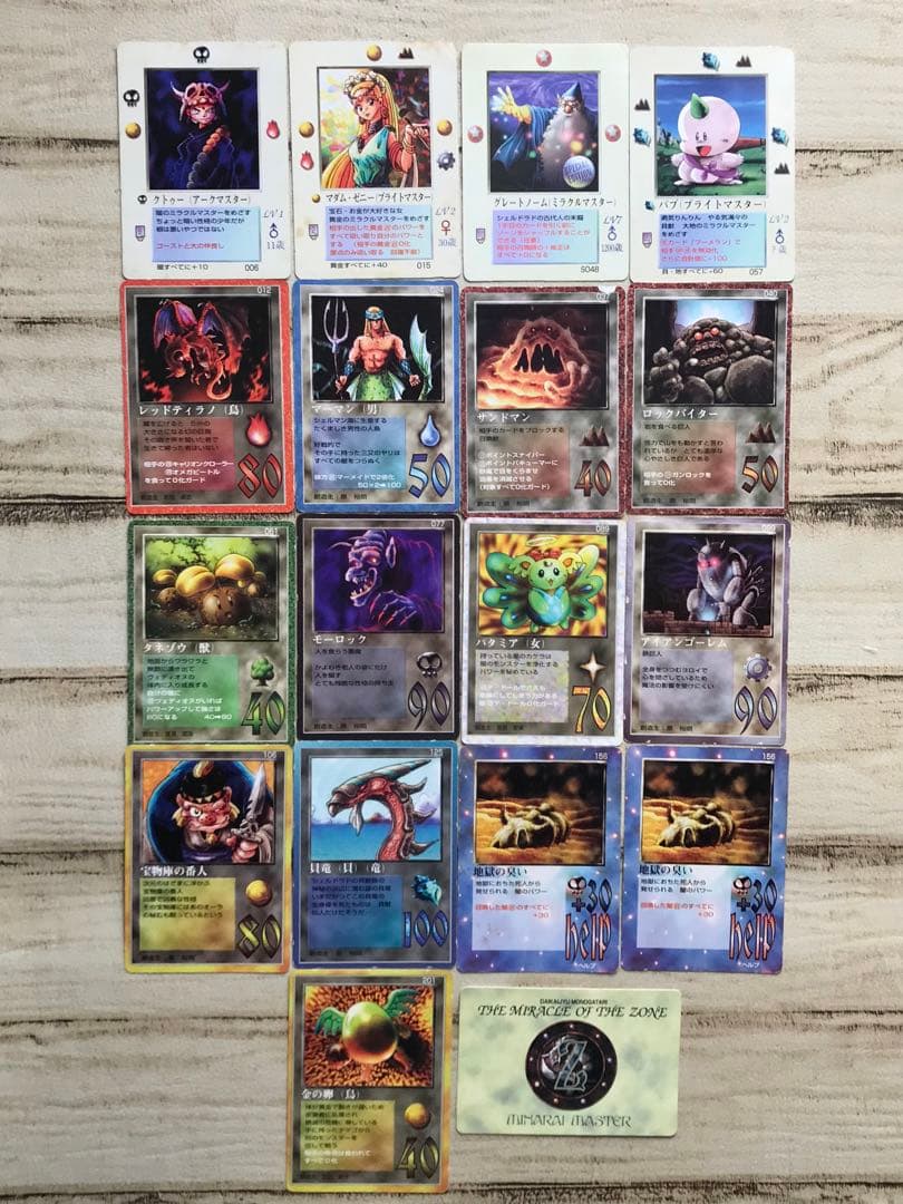 再ブレイク！ザミラクルオブザゾーンボンボン 付録カード